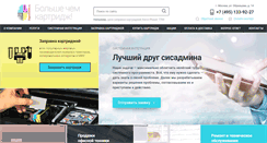 Desktop Screenshot of otpechatok.ru