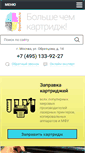Mobile Screenshot of otpechatok.ru
