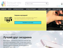 Tablet Screenshot of otpechatok.ru